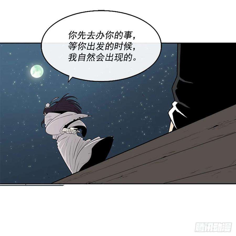 北剑江湖59.拳魔失踪