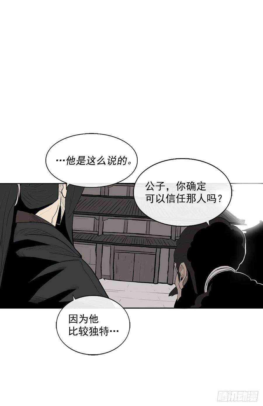 北剑江湖59.拳魔失踪