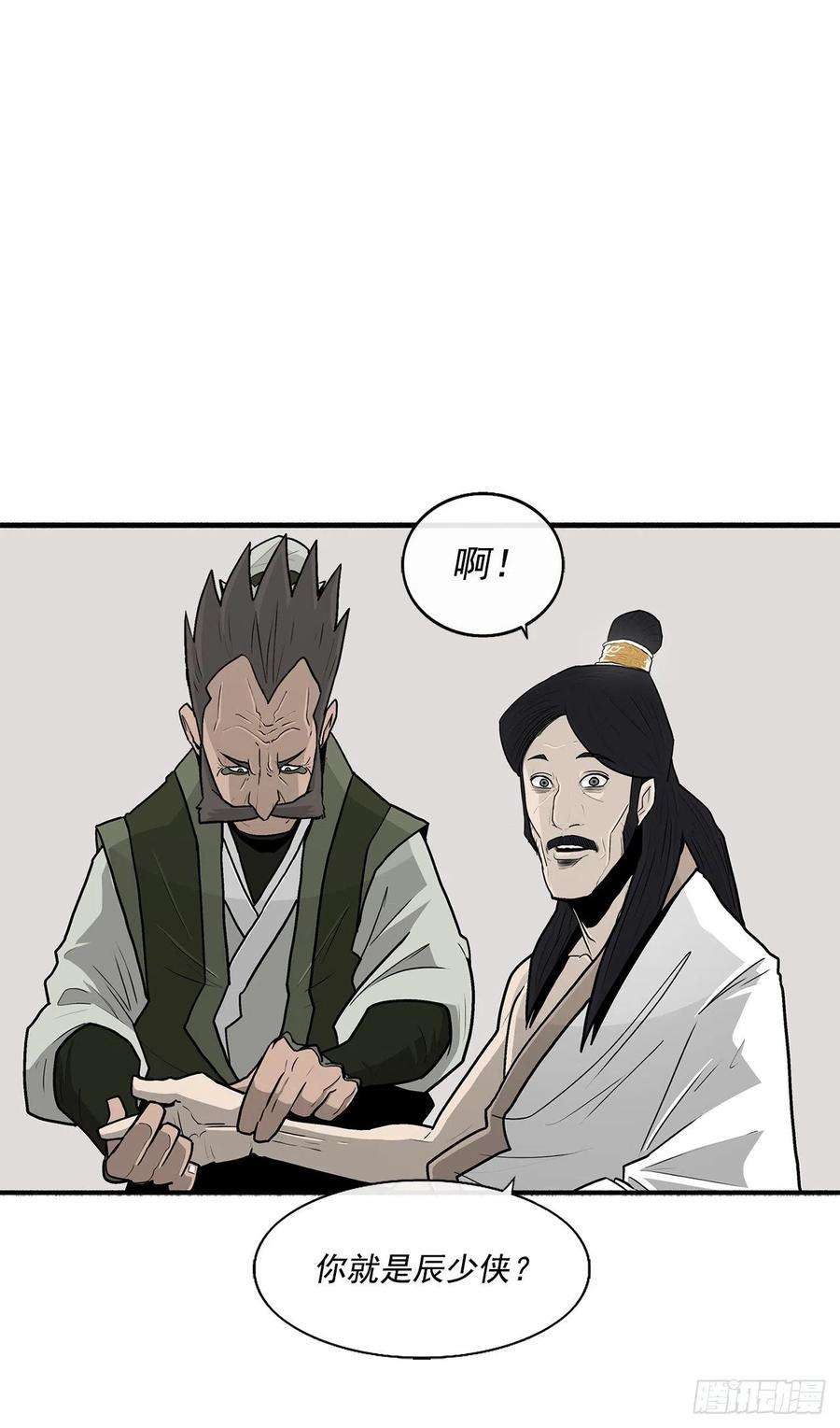 北剑江湖59.拳魔失踪
