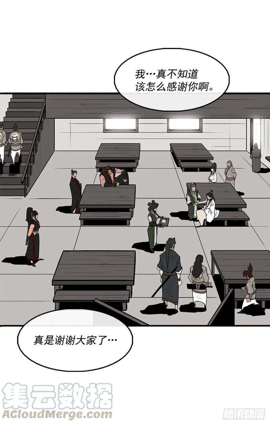 北剑江湖59.拳魔失踪