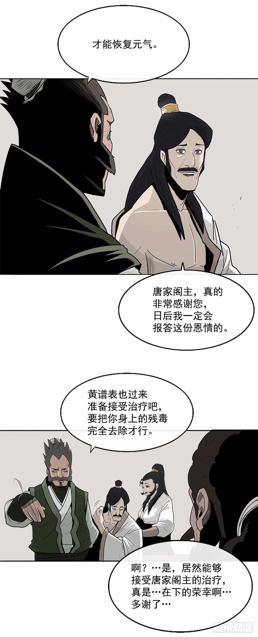 北剑江湖59.拳魔失踪