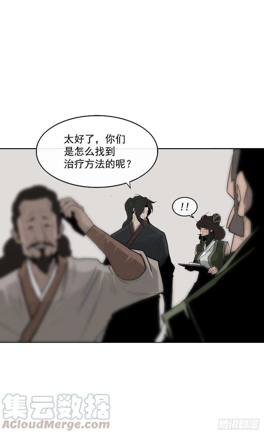 北剑江湖59.拳魔失踪