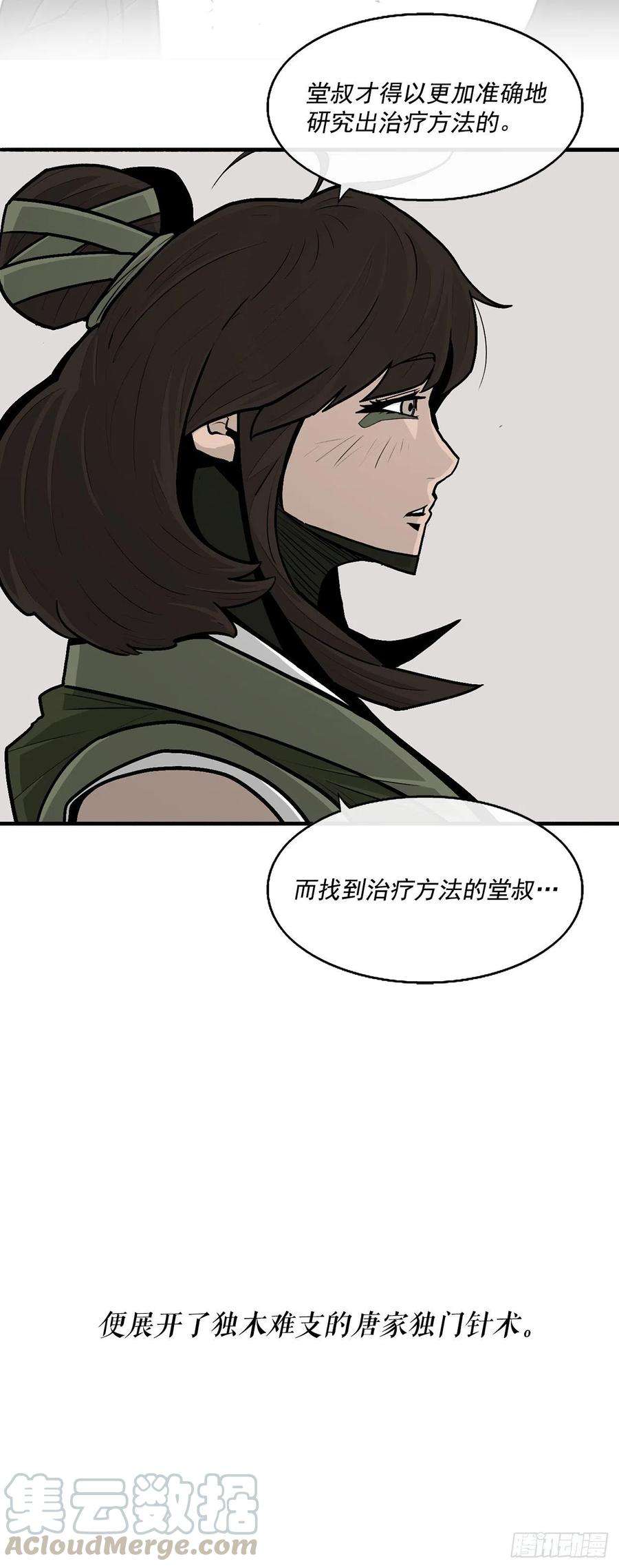 北剑江湖59.拳魔失踪