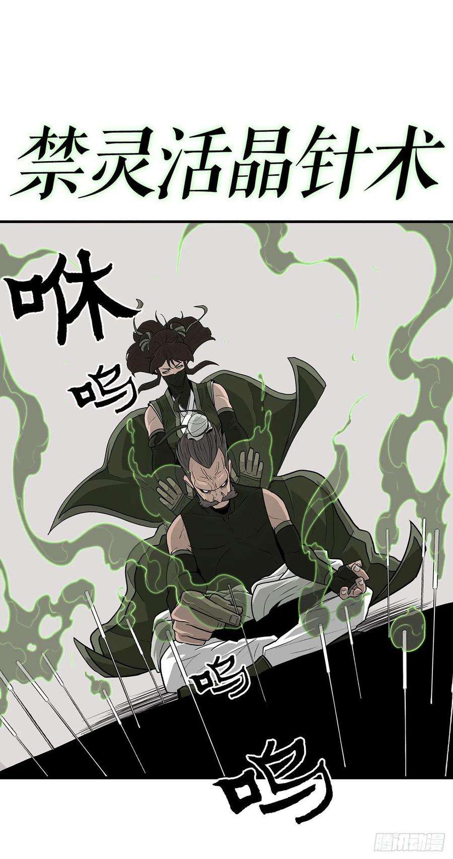 北剑江湖59.拳魔失踪