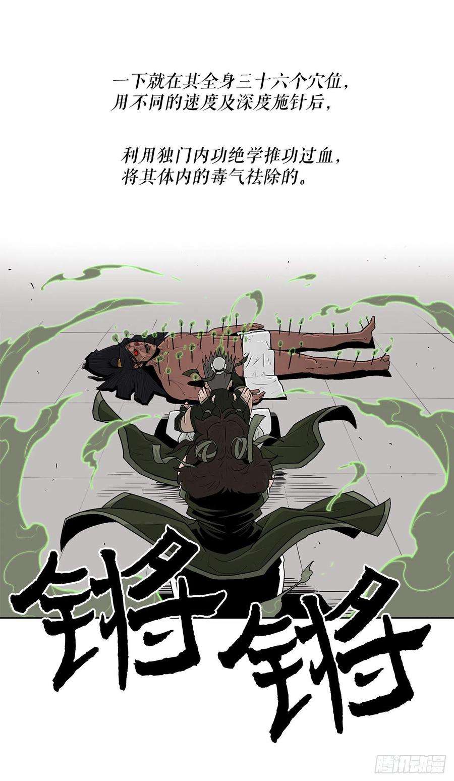 北剑江湖59.拳魔失踪