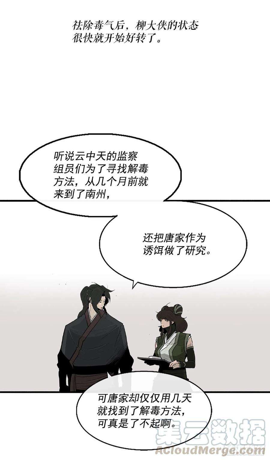 北剑江湖59.拳魔失踪