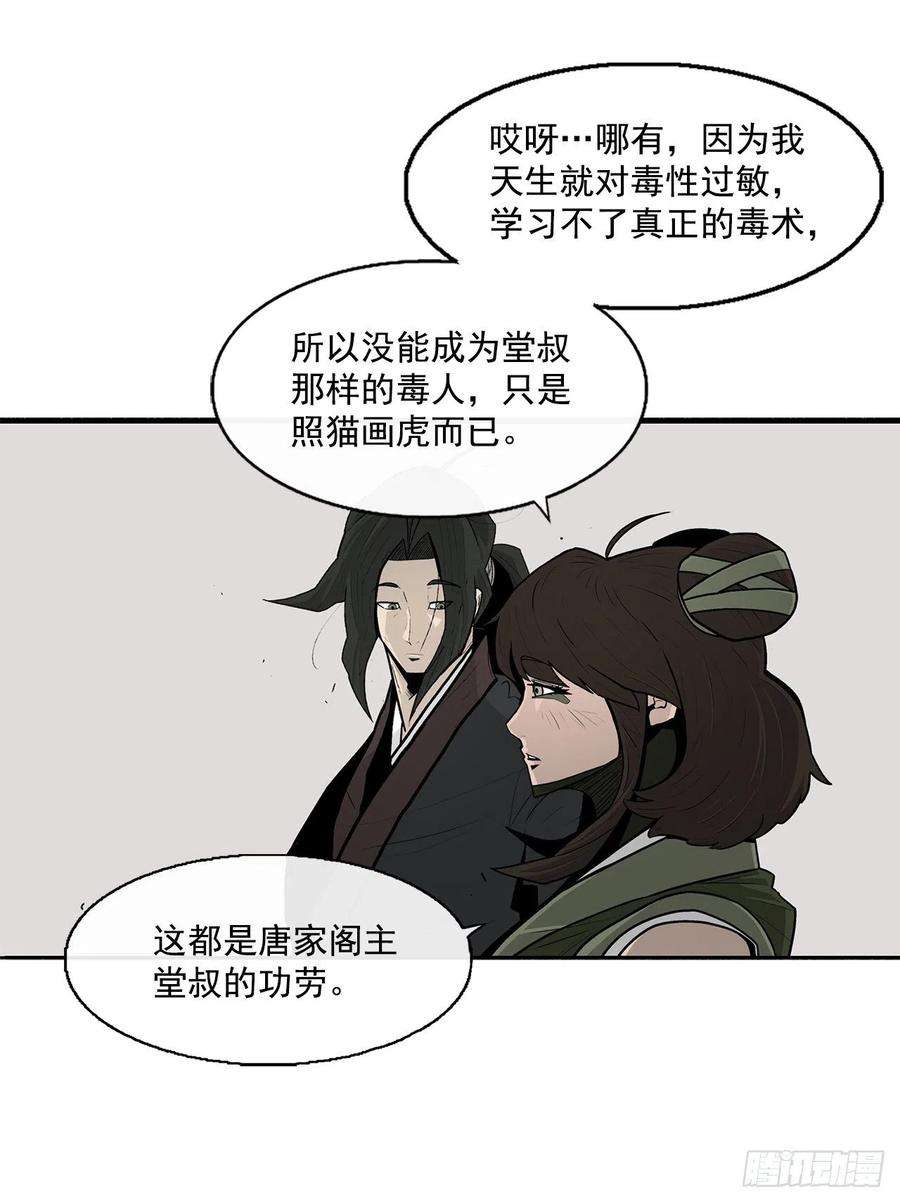 北剑江湖59.拳魔失踪