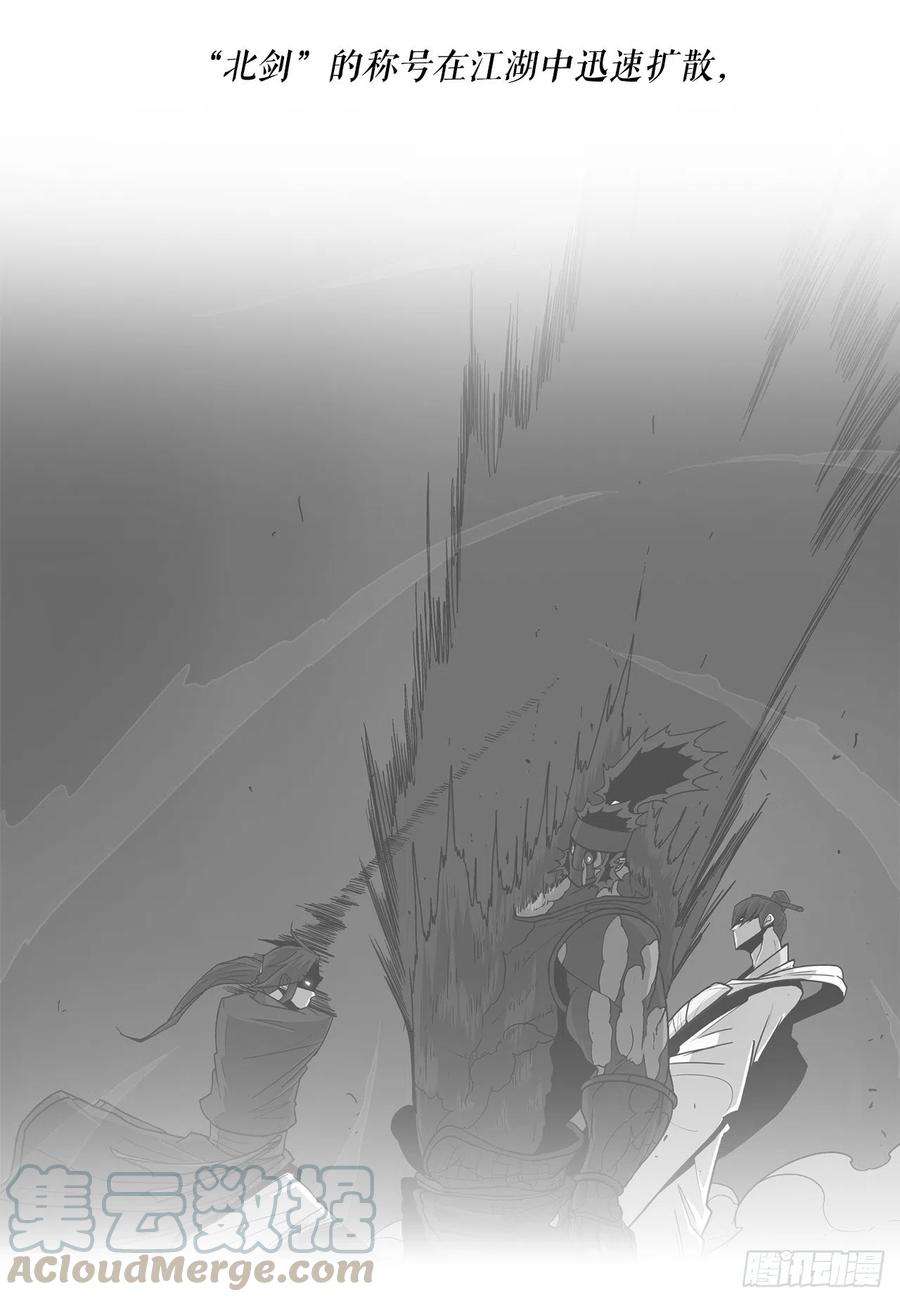 北剑江湖59.拳魔失踪