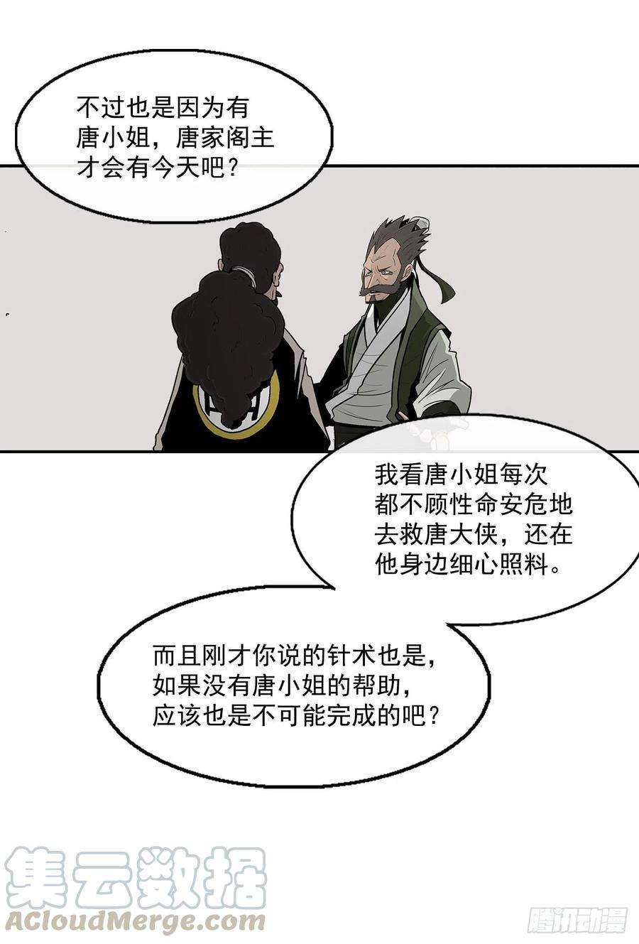 北剑江湖59.拳魔失踪