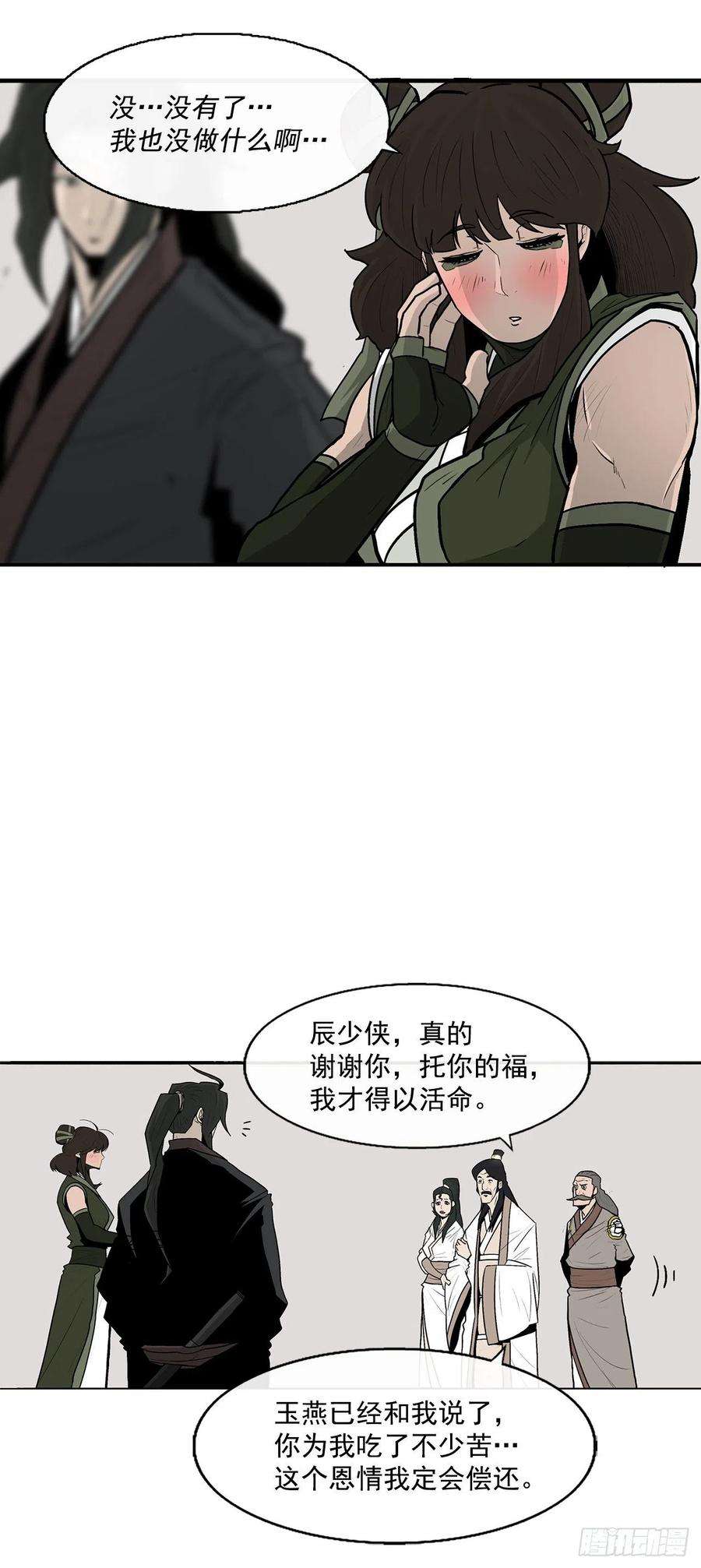 北剑江湖59.拳魔失踪