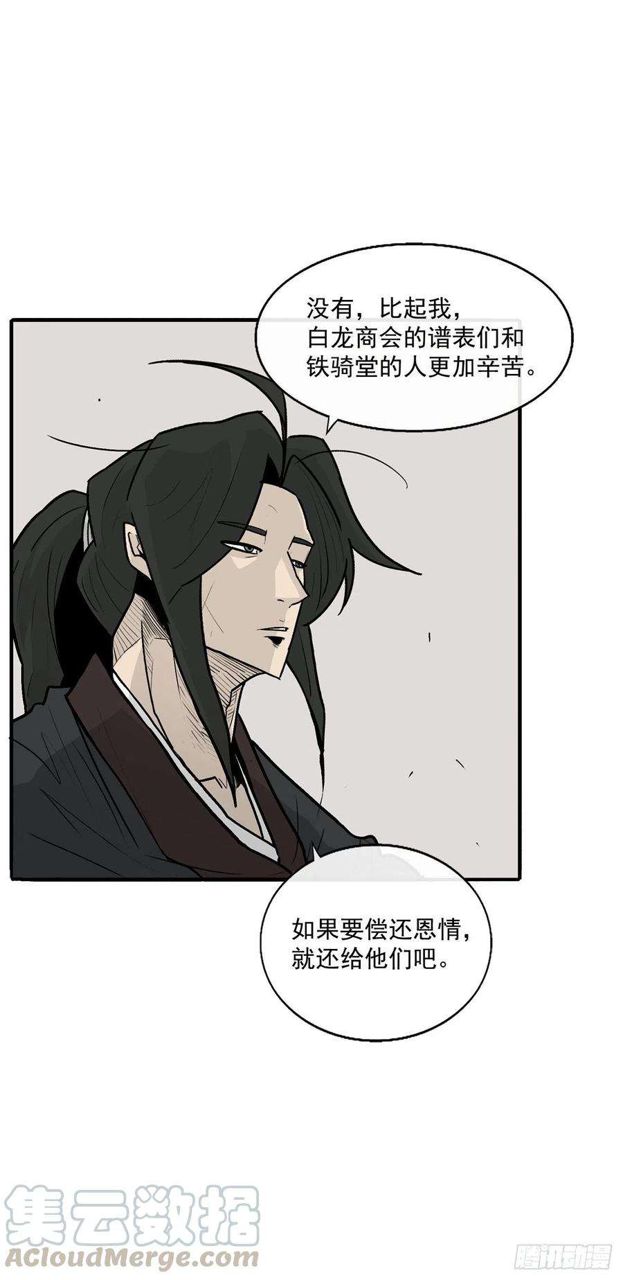 北剑江湖59.拳魔失踪