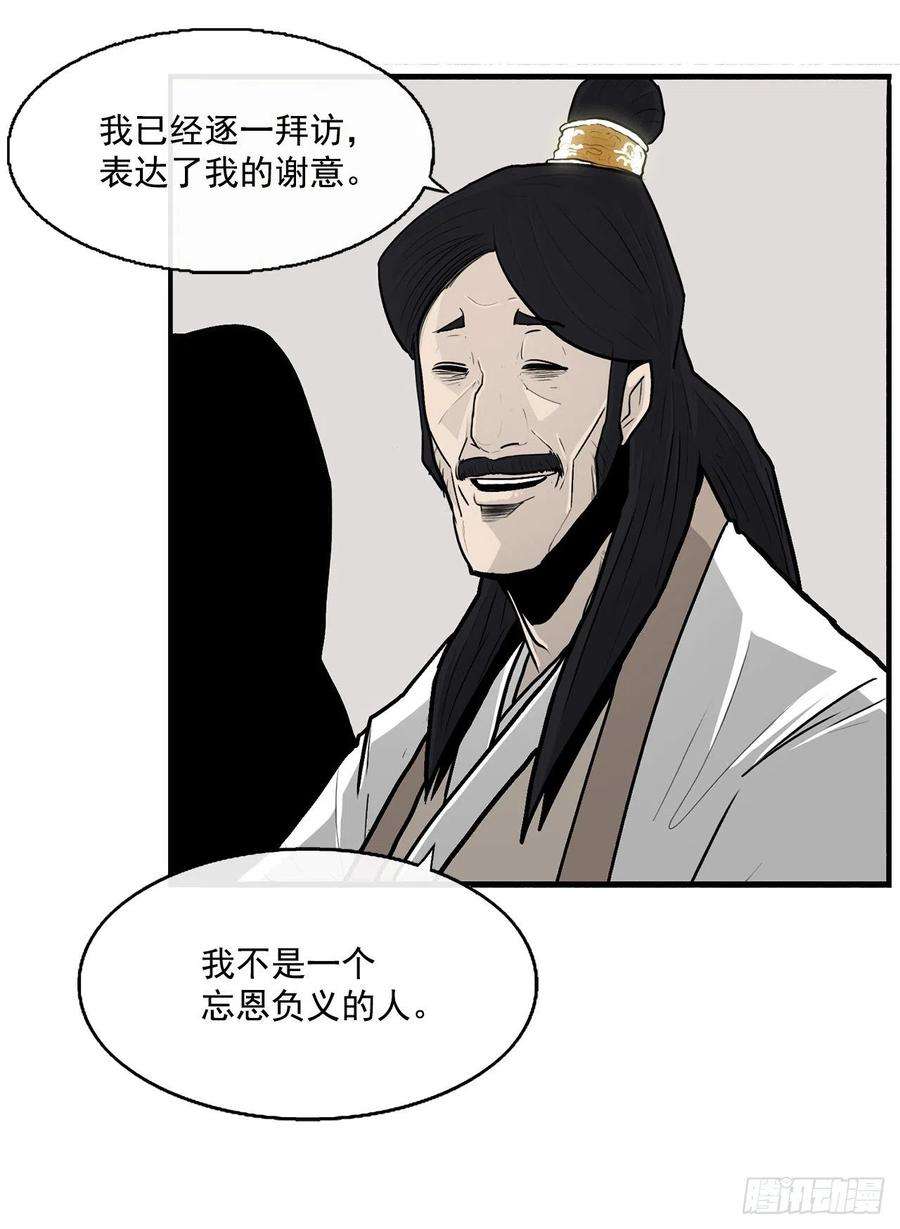 北剑江湖59.拳魔失踪
