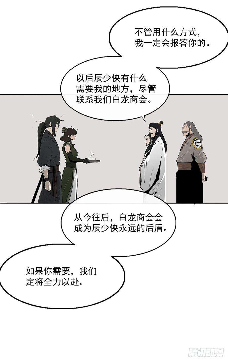 北剑江湖59.拳魔失踪