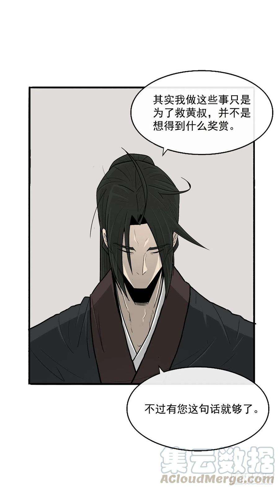 北剑江湖59.拳魔失踪