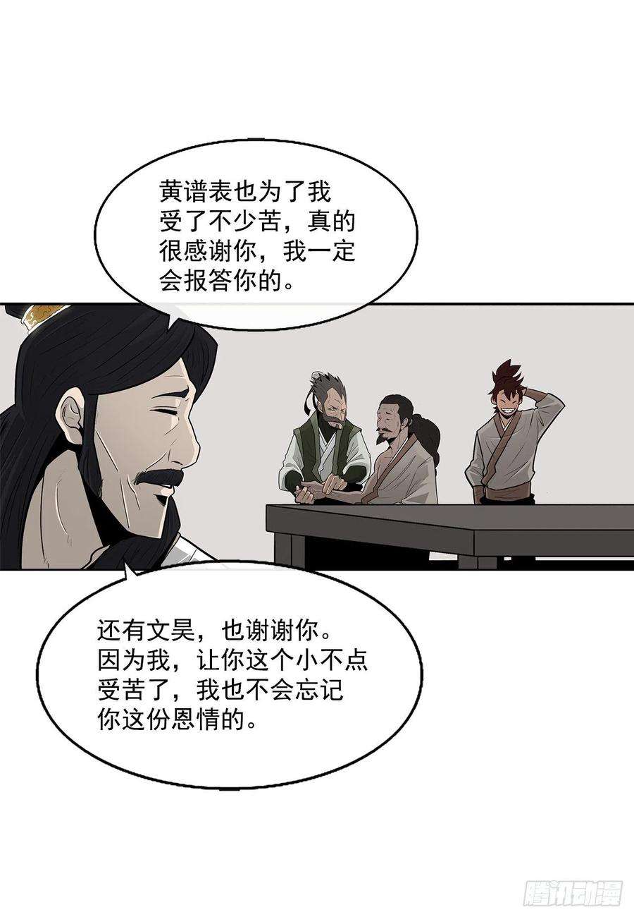 北剑江湖59.拳魔失踪