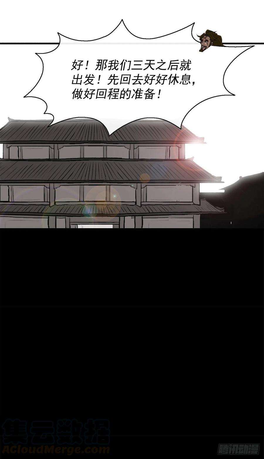 北剑江湖59.拳魔失踪