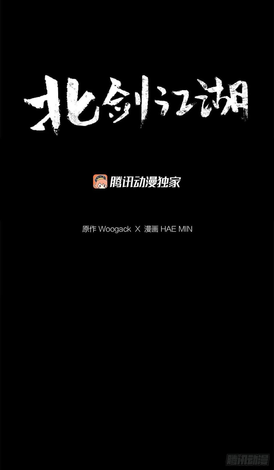 北剑江湖59.拳魔失踪