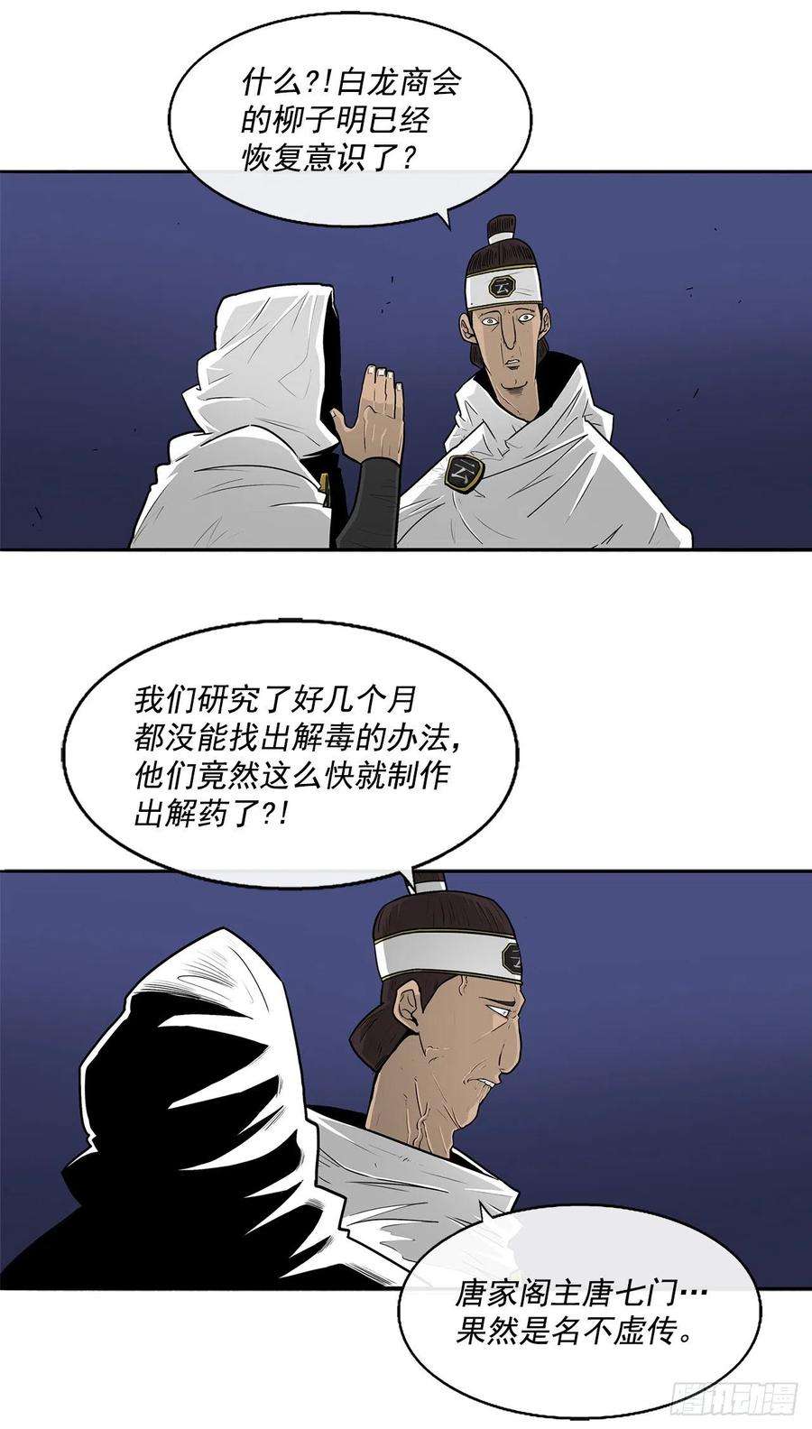 北剑江湖59.拳魔失踪