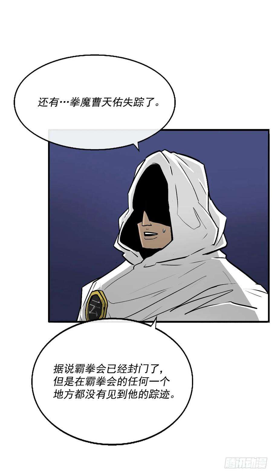 北剑江湖59.拳魔失踪