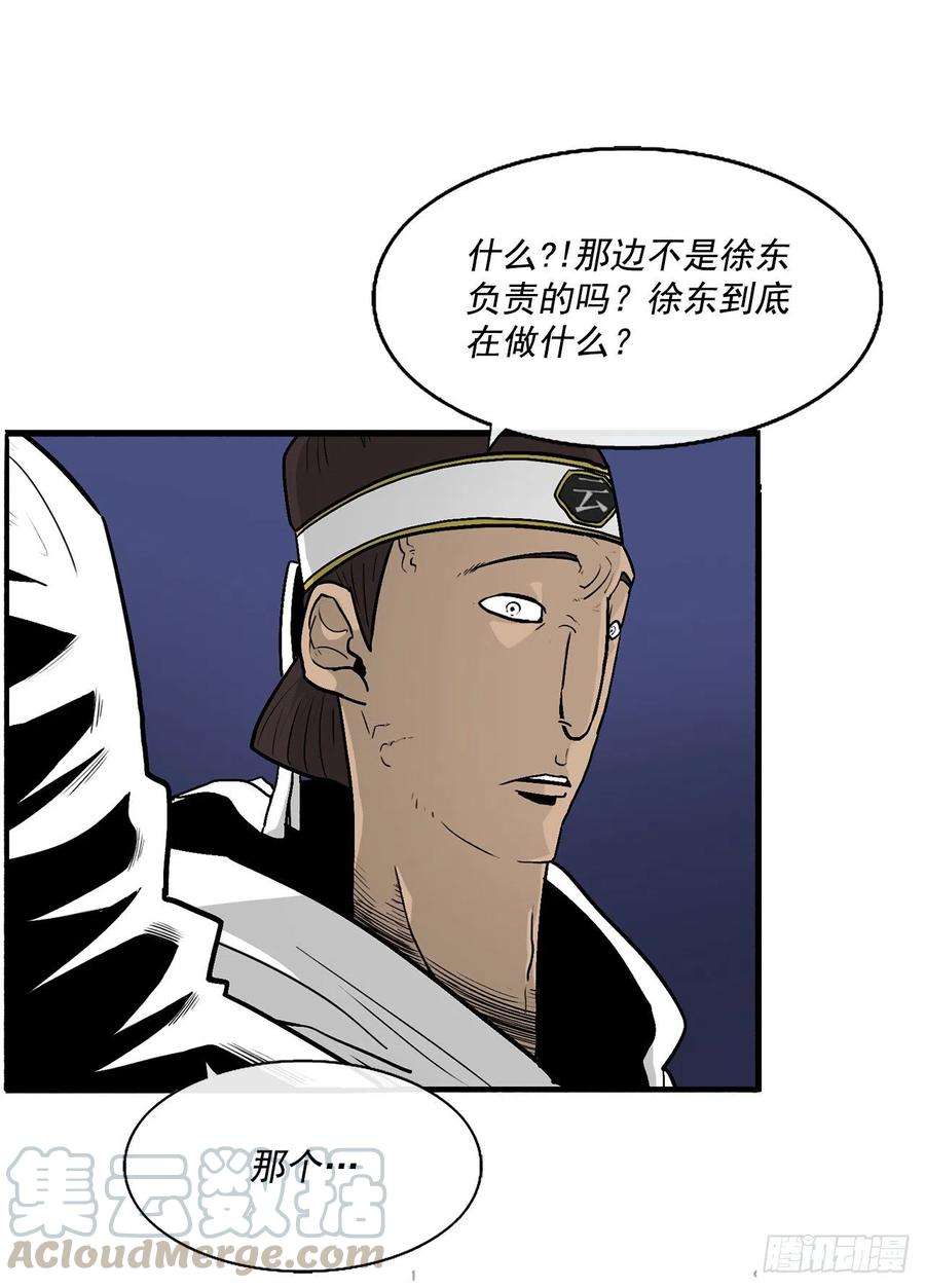 北剑江湖59.拳魔失踪