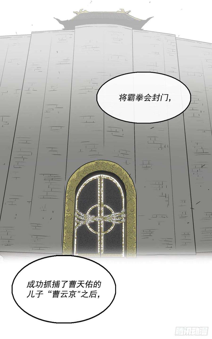 北剑江湖59.拳魔失踪