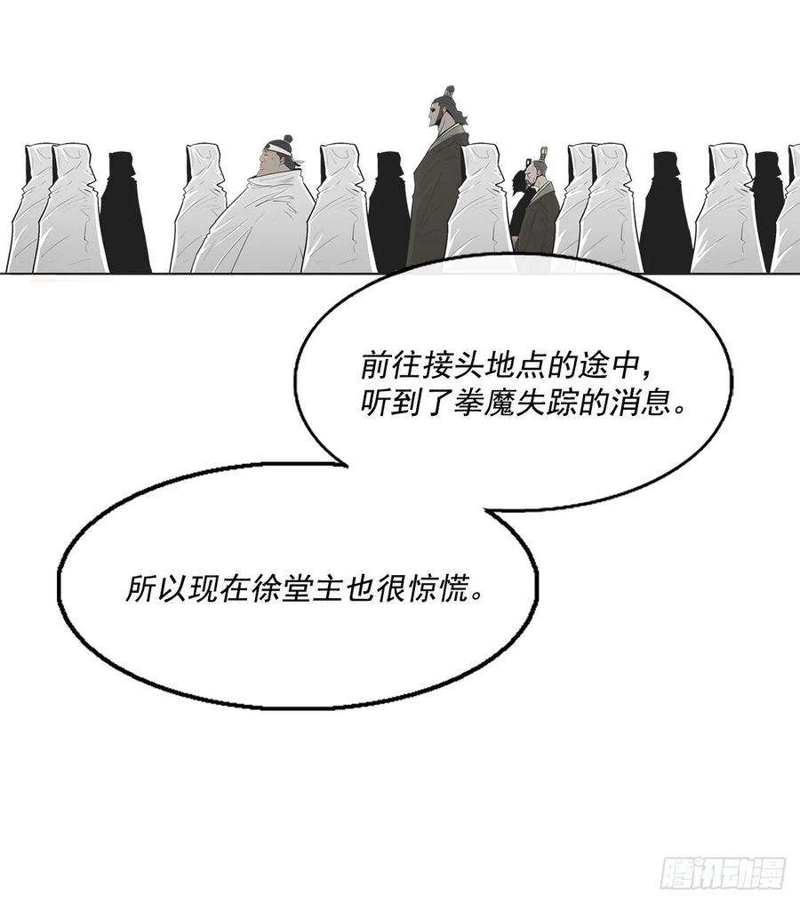 北剑江湖59.拳魔失踪