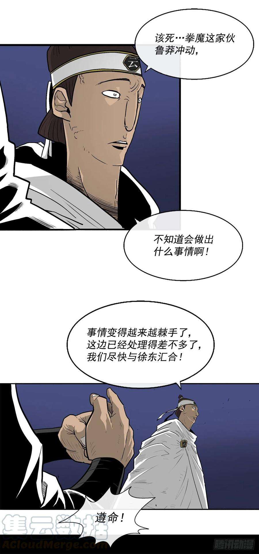 北剑江湖59.拳魔失踪
