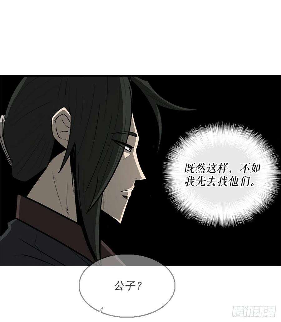 北剑江湖59.拳魔失踪