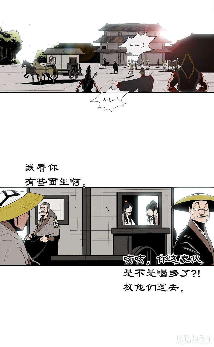 北剑江湖59.拳魔失踪
