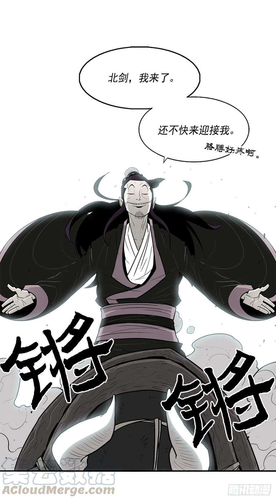 北剑江湖59.拳魔失踪