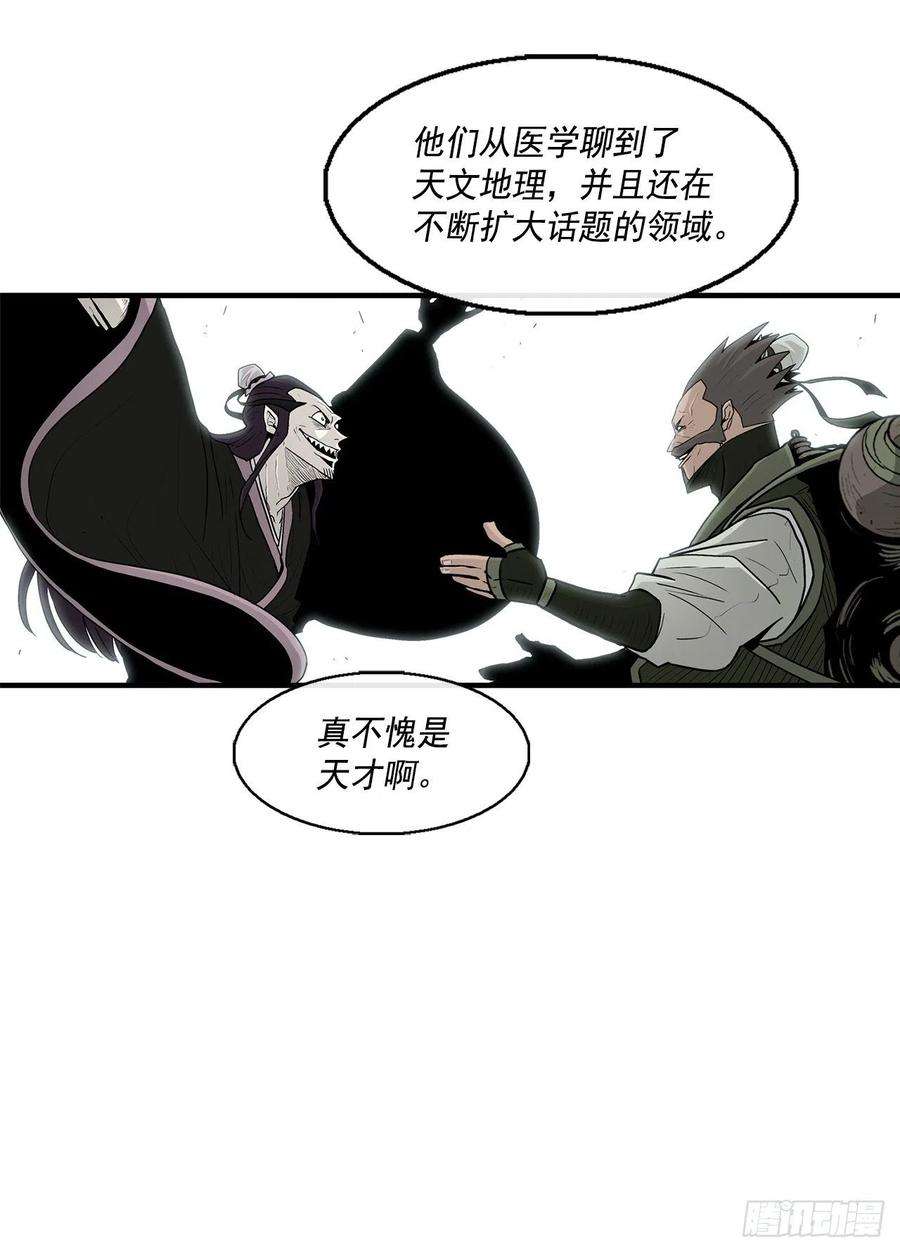 北剑江湖59.拳魔失踪