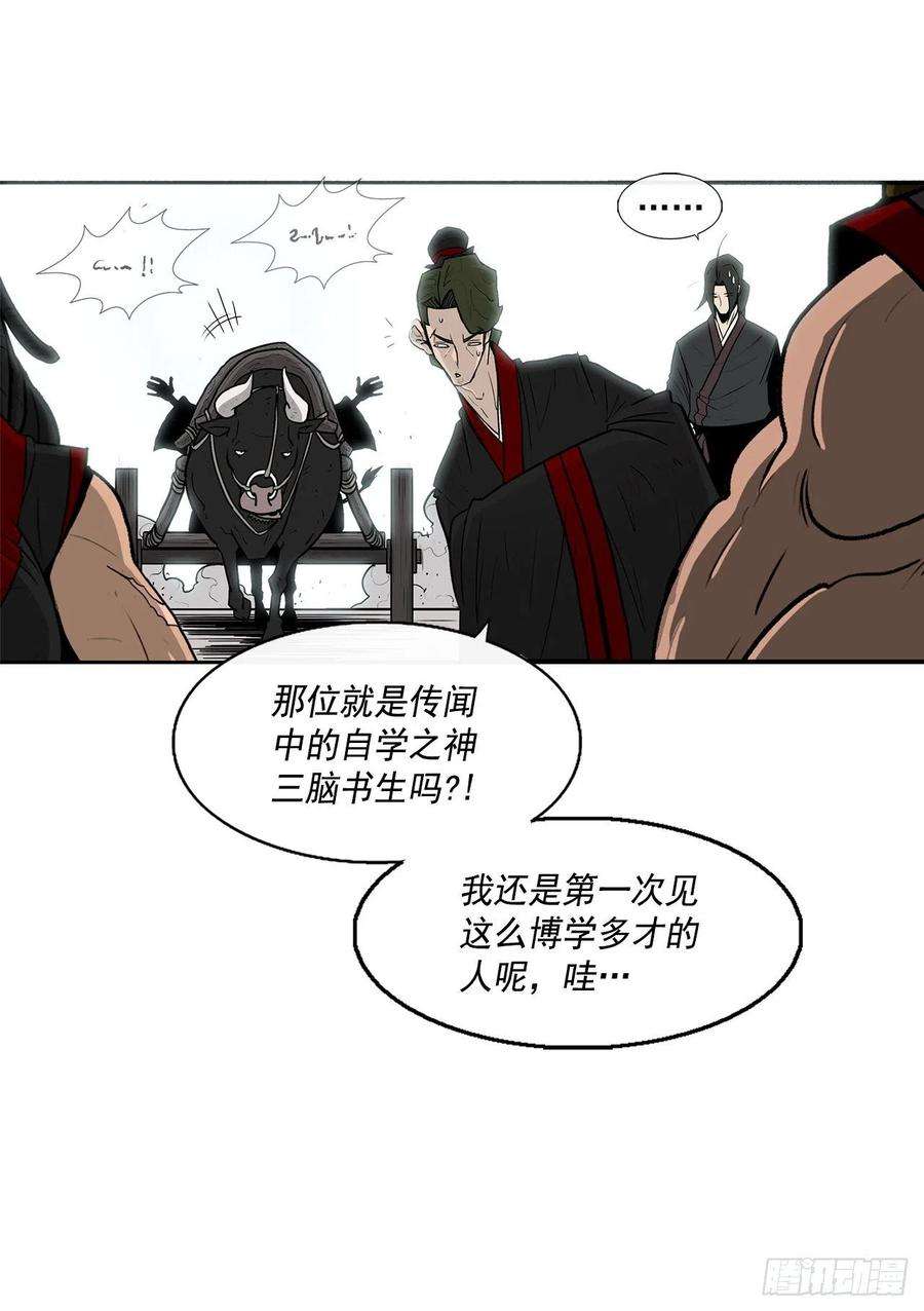 北剑江湖59.拳魔失踪