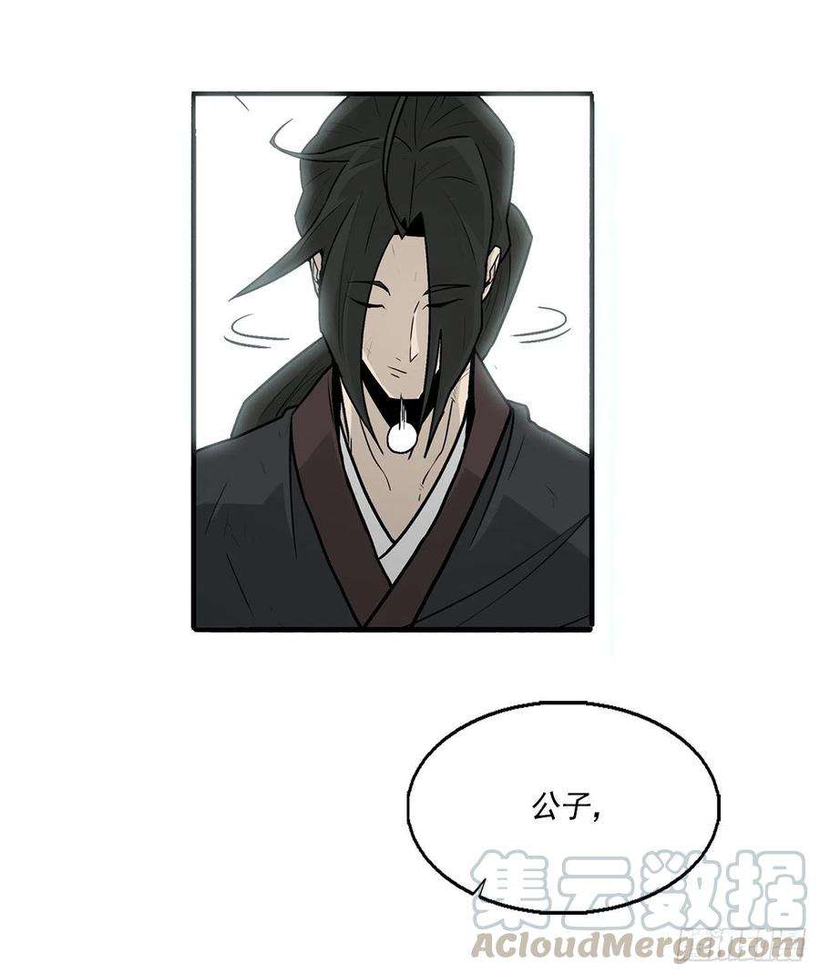 北剑江湖59.拳魔失踪