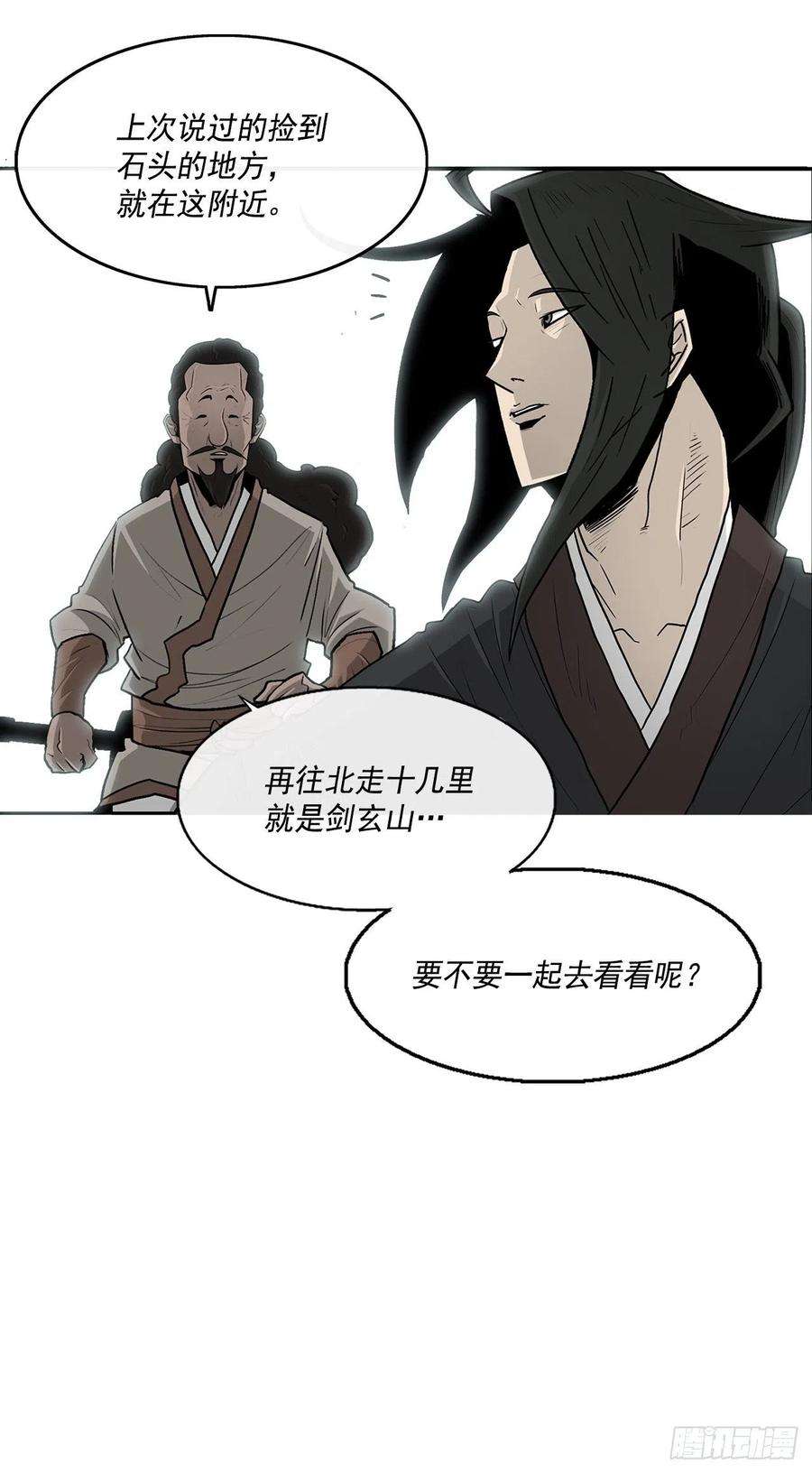 北剑江湖59.拳魔失踪