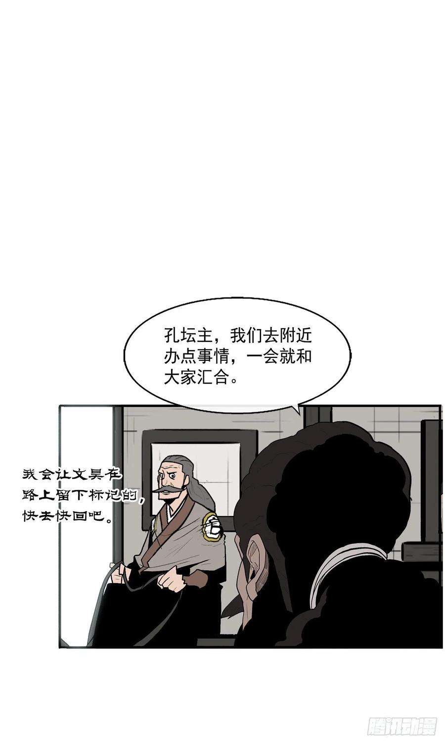 北剑江湖59.拳魔失踪