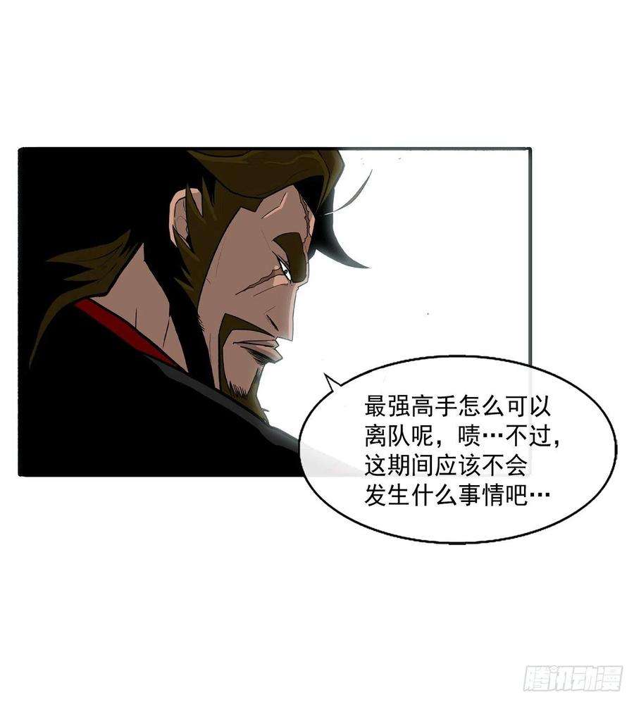 北剑江湖59.拳魔失踪
