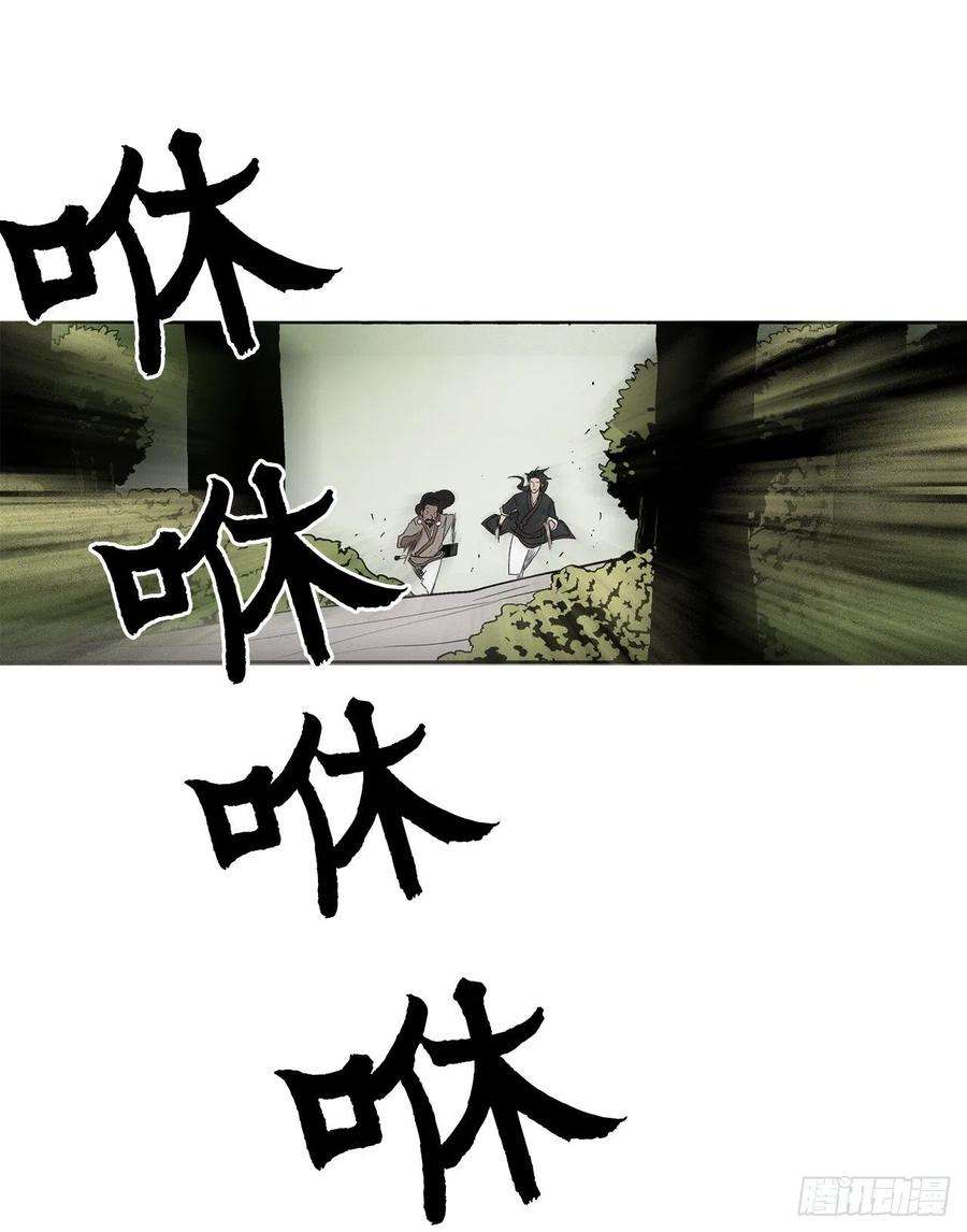 北剑江湖59.拳魔失踪