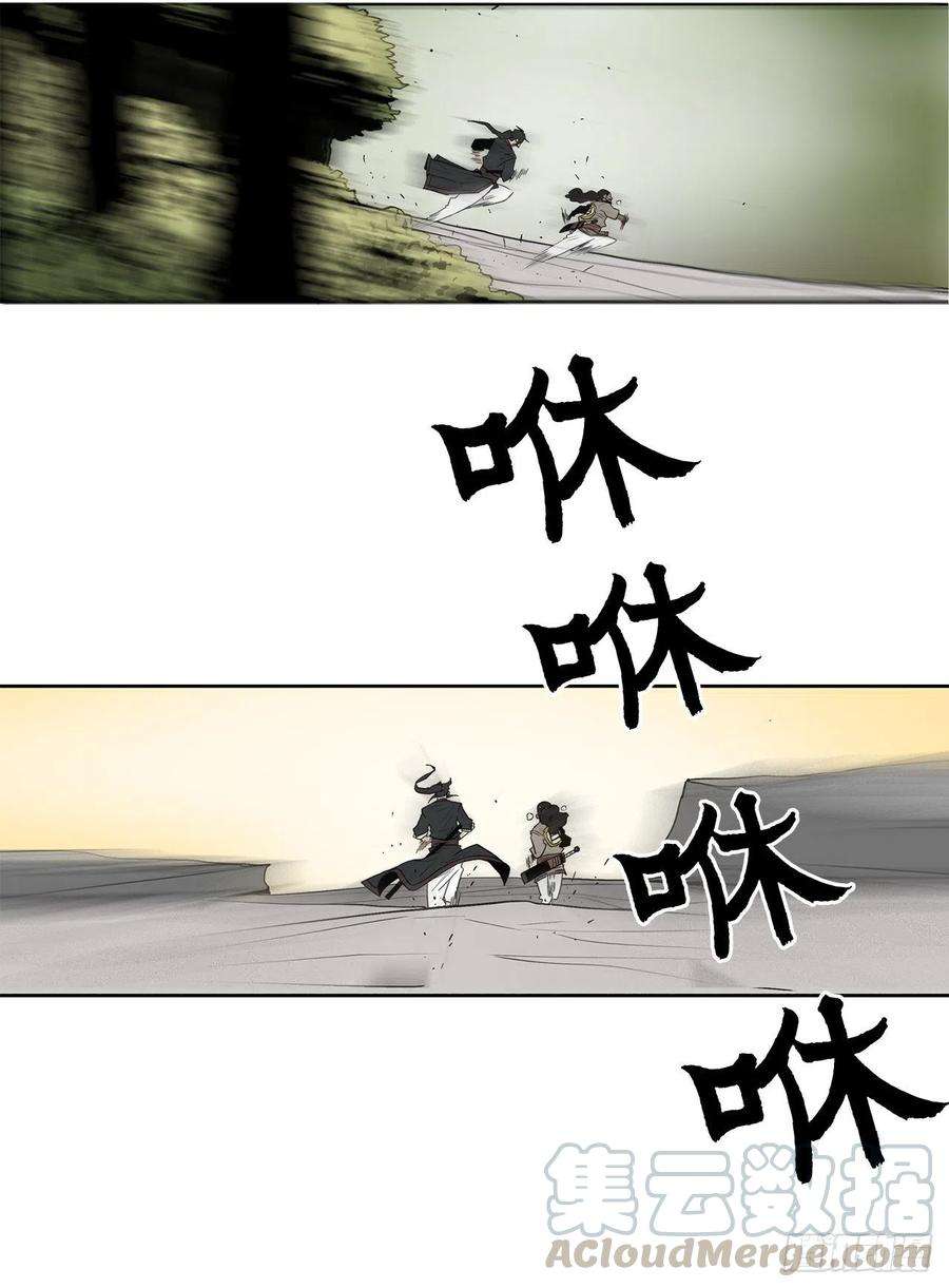 北剑江湖59.拳魔失踪