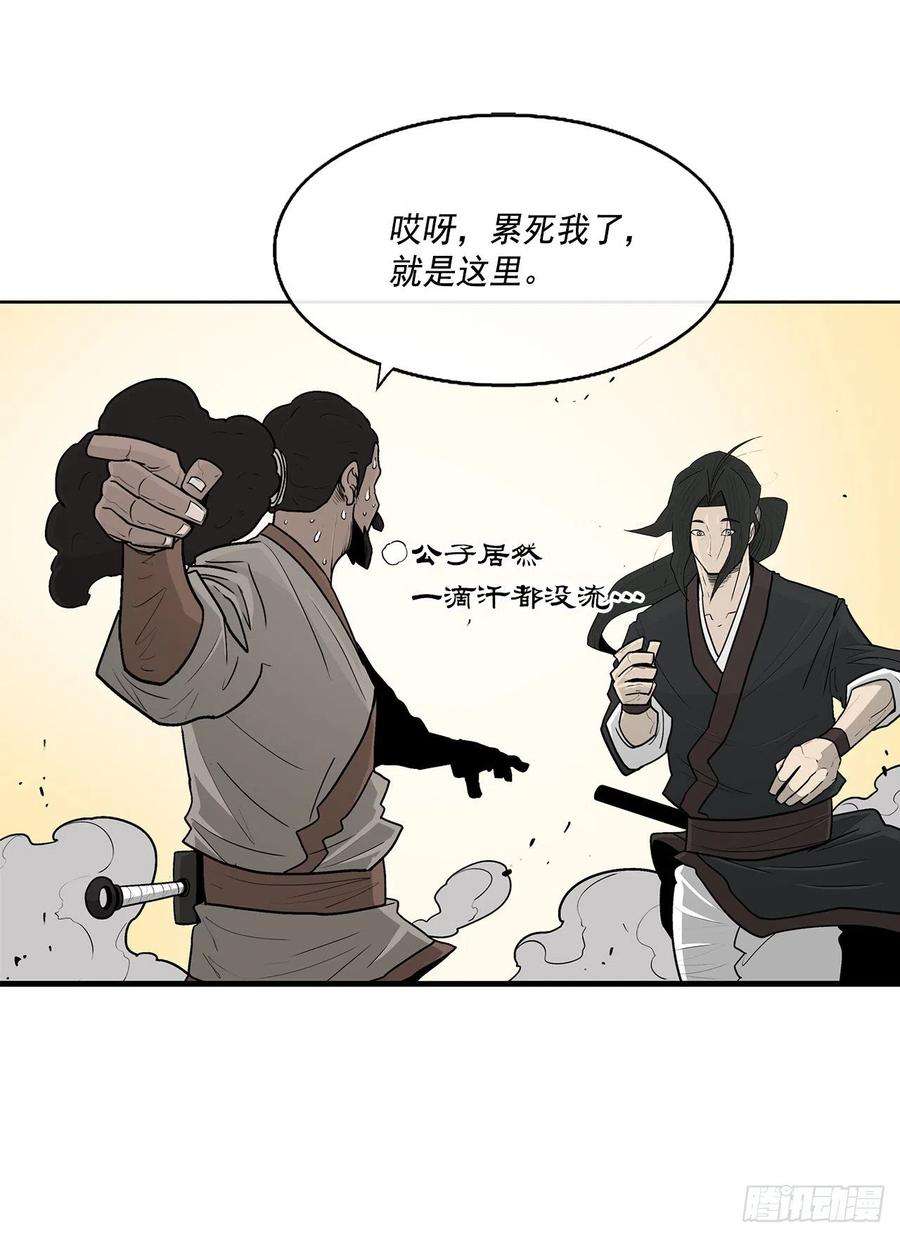 北剑江湖59.拳魔失踪