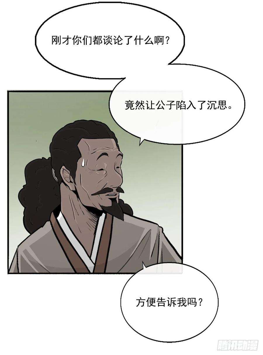北剑江湖59.拳魔失踪