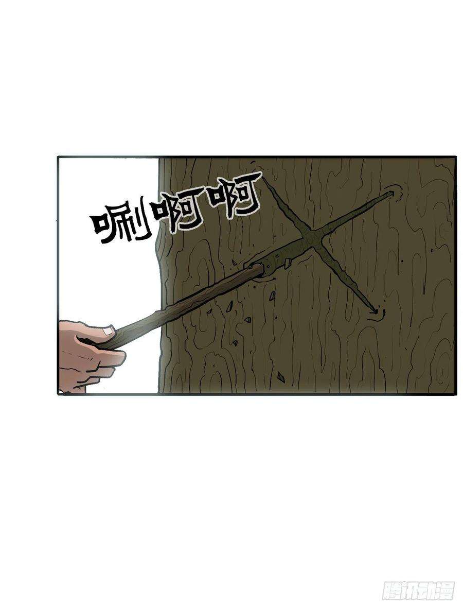 北剑江湖59.拳魔失踪