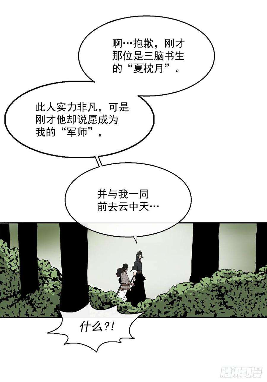 北剑江湖59.拳魔失踪