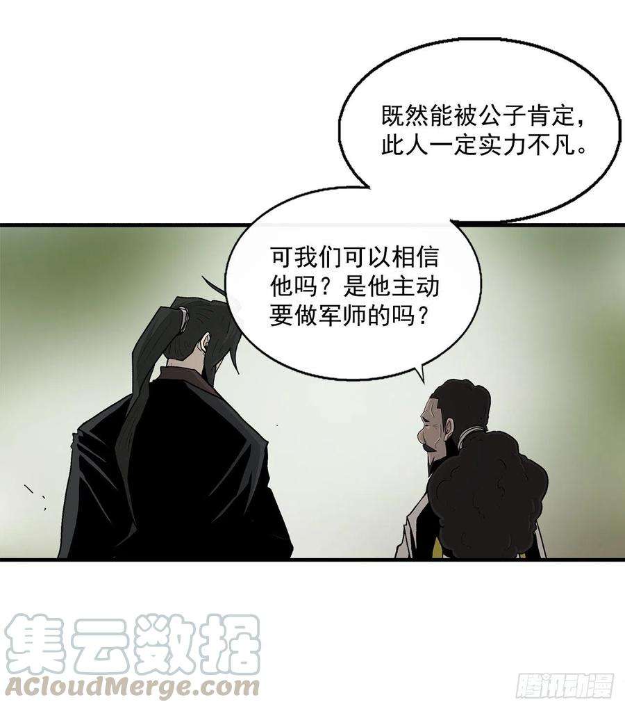 北剑江湖59.拳魔失踪