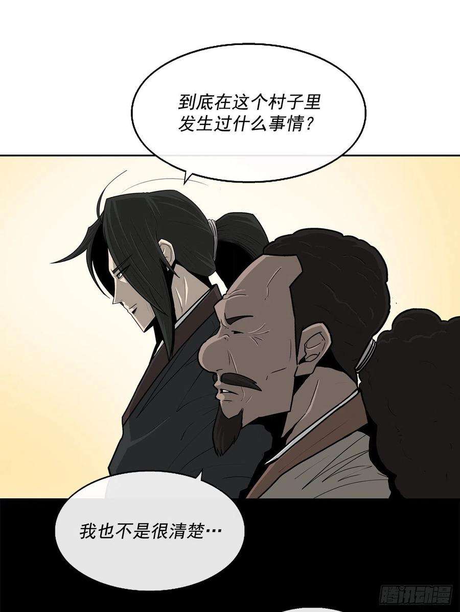 北剑江湖60.你就是北剑？