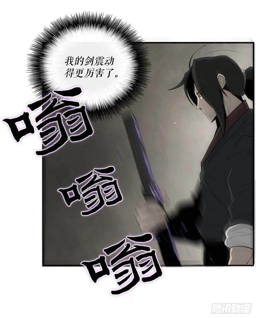 北剑江湖60.你就是北剑？