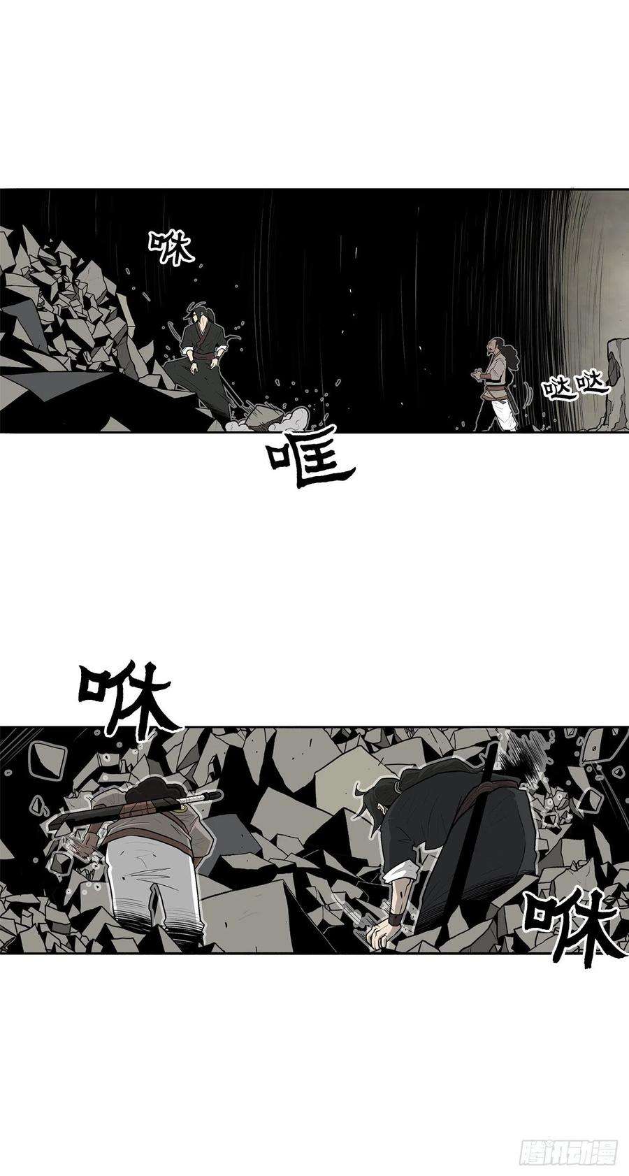 北剑江湖60.你就是北剑？