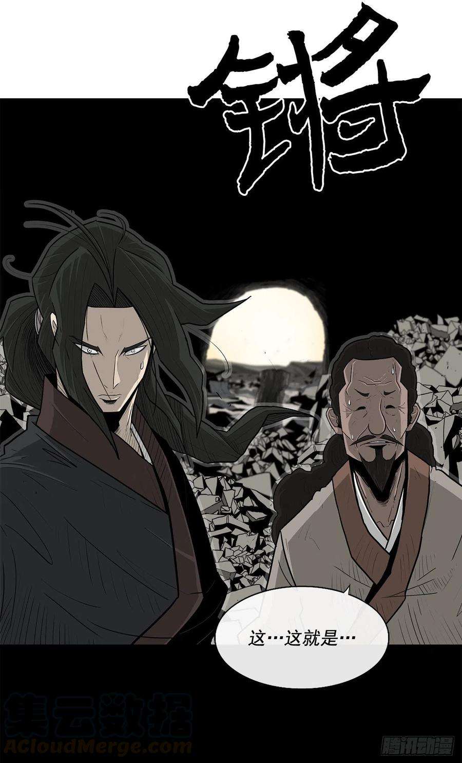 北剑江湖60.你就是北剑？