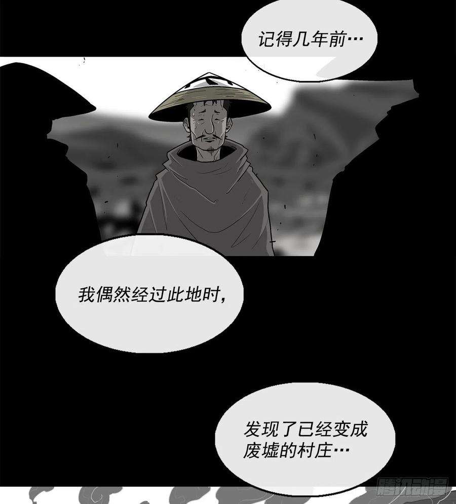 北剑江湖60.你就是北剑？