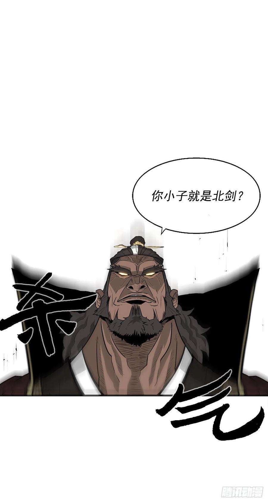 北剑江湖60.你就是北剑？