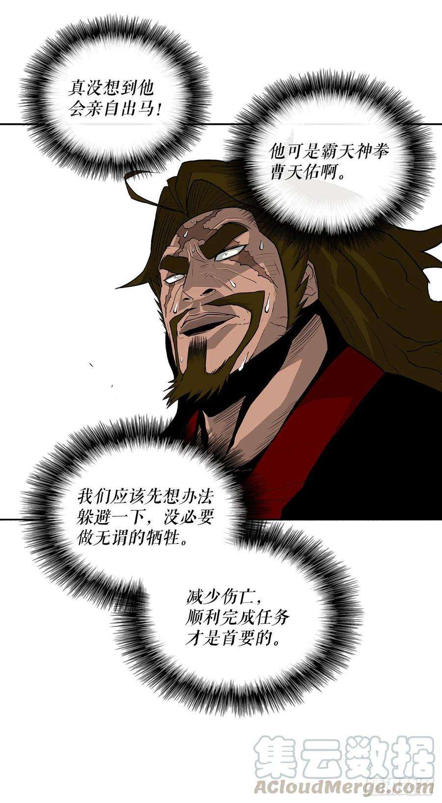 北剑江湖60.你就是北剑？